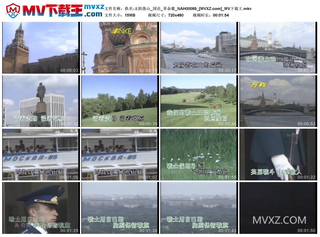 佚名-太阳落山_国语_革命歌_NAH00089